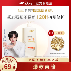 多芬 修护焕亮紫外线损伤修护洗发水 700g