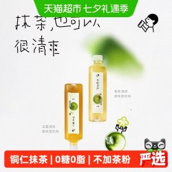 喜茶 无糖清抹原味茶饮料 500ml*12瓶