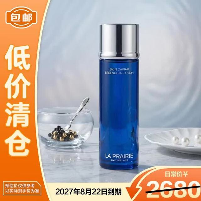莱珀妮 鱼子精华紧颜精粹露150ml 抗皱紧致抗衰老淡纹礼物