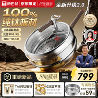 康巴赫 纯钛材质 32cm 炒锅