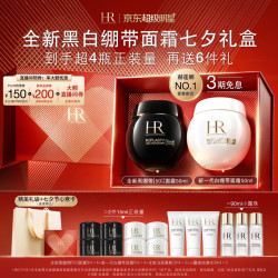 赫莲娜 干预式系列 活颜修护护肤套装 (滋养晚霜50ml+舒缓霜50ml)