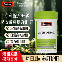 斯维诗 奶蓟草护肝片200片 熬夜加班应酬常备
