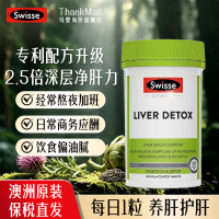 斯维诗 奶蓟草护肝片200片 熬夜加班应酬常备