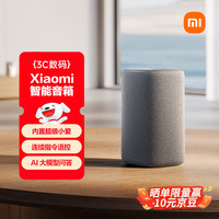 小米 超级小爱 智能音箱 灰色