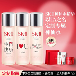 SK-II 五月天同款 护肤品套装  230ml