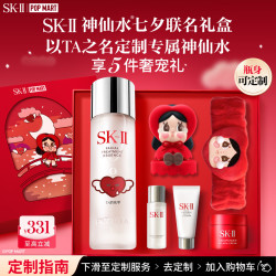 SK-II 神仙水精华 230ml