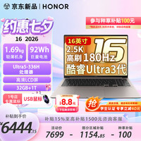 荣耀 MagicBook 16 2026 Ultra5-336H 32GB+1TB 星辰灰 笔记本电脑