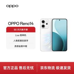 OPPO Reno14 5G手机 12GB+256GB 人鱼姬
