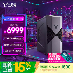 来酷 斗战者锋7000X i5-205H RTX5060Ti 16GB+512GB 台式电脑