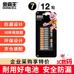 金霸王 7号碱性电池 1.5V 12粒装