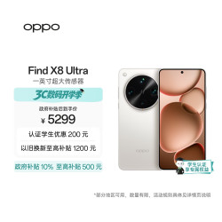 OPPO Find X8 Ultra 手机 16GB+512GB 月光白