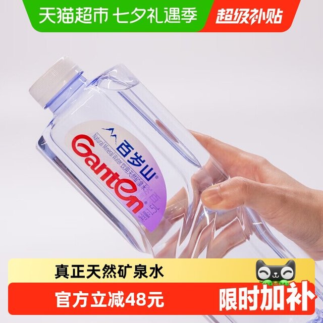 移动端、88VIP：百岁山 饮用天然矿泉水 1.5L*12瓶*3箱