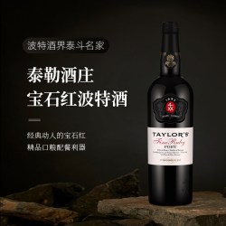 DOW'S PORT多斯Taylor's 泰来红宝石波特酒微醺晚安甜红葡萄酒