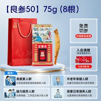 移动端：正官庄 6年根高丽参良参 50支 37.5g 礼盒装