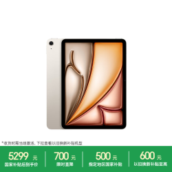 Apple iPad Air 11 2026款 11英寸 平板电脑（2732*2048、Apple M4、12GB、256GB、WiFi版、星光色）