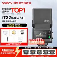 神牛 闪光灯 it32 闪光灯 x5磁吸 引闪器 TTL高速同步 相机机顶闪光灯 适用佳能 尼康 索尼 富士 iT32闪光灯+X5底座 豪礼相赠|官方授权