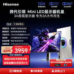 海信 27GX 黑曜屏MiniLED 4K160Hz 27英寸 电竞显示器