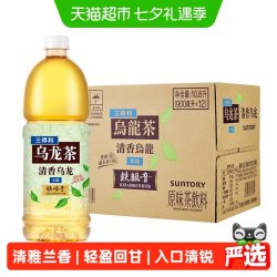 三得利 清香乌龙无糖茶饮料