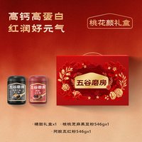 五谷磨房 黑之养 核桃芝麻黑豆粉