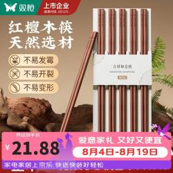 双枪 百年红檀木筷子 10双装