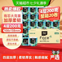 洁柔 卫生纸高端艺术油画系列有芯卷纸加厚4层200g20卷装