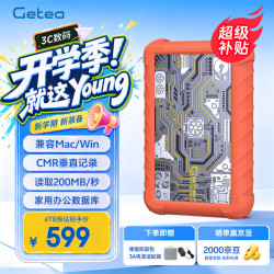 GETEA 4TB 3.5英寸 Type-C 3.1 CMR垂直机械硬盘 金属外壳