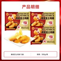 正大 芝士拉丝爆浆鸡排 640g*3袋