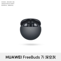 华为 FreeBuds 7i 入耳式真无线动圈蓝牙耳机 贝母白