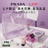 PRADA 七夕情人节礼物 我本莫测香水悬念90ML 留香礼盒生日礼物送女友