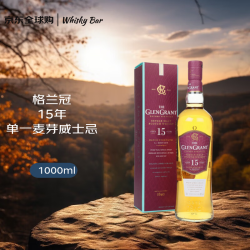 格兰冠 15年单一麦芽苏格兰威士忌 50%vol 1000ml