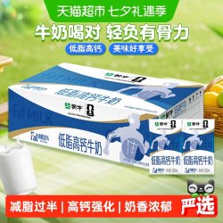 蒙牛 低脂高钙牛奶