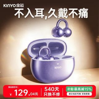 金运 不入耳骨传导概念 AI翻 黑色 蓝牙耳机