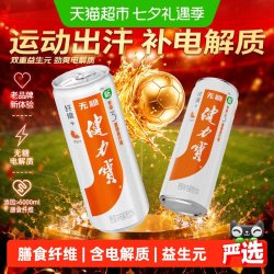 健力宝 无糖含膳食纤维电解质 橙蜜味 330ml*24罐 碳酸饮料
