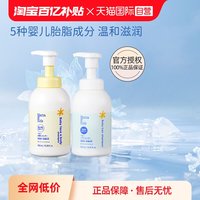 移动端：Mama&Kids 婴幼儿沐浴露 460ml+婴幼儿洗发水 370ml
