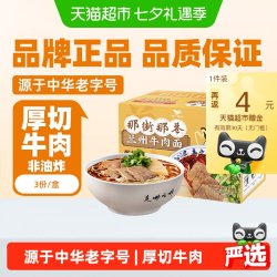 THAT STREET THAT LANE 那街那巷 兰州牛肉面