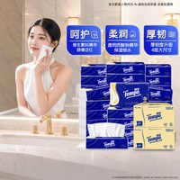 移动端、88VIP：得宝保湿纸巾 4层加厚 乳霜纸 100抽*3包