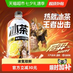 元气森林 冰茶减糖柠檬900ml*12瓶饮料整箱
