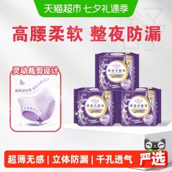 elis 星夜挚宠系列 超薄棉柔 女性卫生裤  L 12片