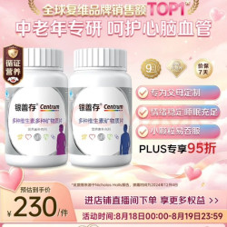 善存 银善存中老年男女士复合维生素 160粒*2瓶 礼盒装