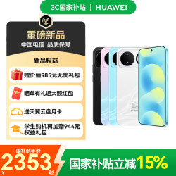 华为 nova 16 手机 12GB+256GB 幻彩贝母