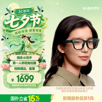 小米 AI智能眼镜 鹦鹉绿