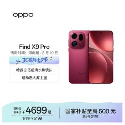 OPPO Find X9 Pro 5G手机 12GB+512GB 追光红