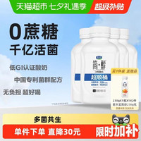 君乐宝 简醇0蔗糖 风味发酵乳430g*4瓶  赠230g×2瓶