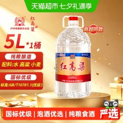 泸州老窖 红高粱60度浓香型纯粮食酒散装高粱酒高度原浆泡酒专用酒