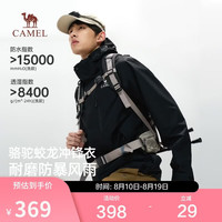 骆驼 M16CA6B103 防暴雨耐磨 男式夹克外套