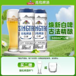 青岛啤酒 全麦白啤 500ml*12听