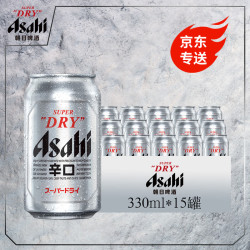 asahi 朝日啤酒 超爽 辛口啤酒 330ml*15听