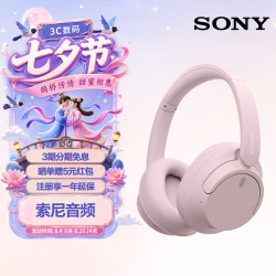 索尼 WH-CH720N 耳罩式头戴式动圈蓝牙耳机 粉色