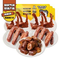 周黑鸭 锁鲜5盒装 鸭脖135g*1鸭锁骨150g*2鸭翅125g*2 源头直发
