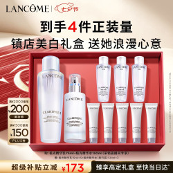 兰蔻 净澈焕肤亮白水乳套装 (双重精华水150ml+乳液75ml)